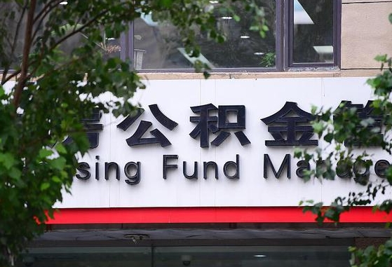 安徽通过中介提取公积金怎么处理（中介提取住房公积金）